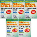 【第2類医薬品】ノアールPガード点眼液 8ml【5個セット】【メール便】(4987316020617-5)