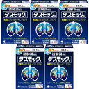 【第2類医薬品】ダスモックa 16包【5個セット】(4987072045961-5)