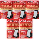 【第2類医薬品】アイリス フォン ブレイク 12ml【5個セット】【メール便】(4987306012042-5)