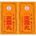 【第2類医薬品】イヅミ正露丸 130粒【2個セット】【定形外郵便】(4952785021304-2)