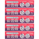 【第2類医薬品】紫雲膏 20g【5個セット】【メール便】(4987457161729-5)