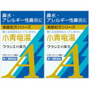 【第2類医薬品】小青竜湯エキス顆粒Aクラシエ 10包【2個セット】【メール便】(4987045068430-2)