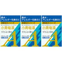 【第2類医薬品】小青竜湯エキス顆粒Aクラシエ 10包【3個セット】【メール便】(4987045068430-3)
