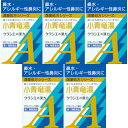 【第2類医薬品】小青竜湯エキス顆粒Aクラシエ 10包【5個セット】【メール便】(4987045068430-5)