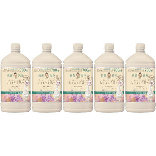 【5個セット】キレイキレイ 薬用ハンドコンディショニングソープ あたたかな木漏れ日の香りシトラス&ラベンダー つめかえ用大型サイズ 700ml(4903301367321-5) 【5個セット】キレイキレイ 薬用ハンドコンディショニングソープ あたたかな木漏れ日の香りシトラス&ラベンダー つめかえ用大型サイズ 700ml(4903301367321-5)