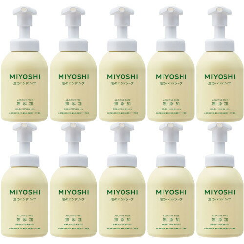 無添加 泡のハンドソープ 350ml【10個セット】(4904551100607-10)