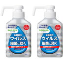 ハンドラボ 手指消毒スプレーVH 300ml【2個セット】(4973512259845-2)
