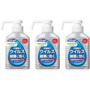 ハンドラボ 手指消毒スプレーVH 300ml【3個セット】(4973512259845-3)