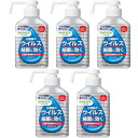 ハンドラボ 手指消毒スプレーVH 300ml【5個セット】(4973512259845-5)