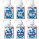 ハンドラボ 手指消毒スプレーVH 300ml【6個セット】(4973512259845-6)