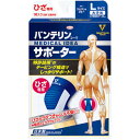 バンテリンコーワサポーター ひざ専用 L大きめサイズ ブリリアントブルー 1枚入【メール便】(4987973222249)(4)