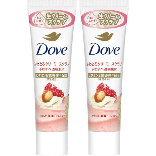 【2個セット】ダヴ ふわとろクリーミースクラブ ザクロ&シアバター チューブ 50g【メール便】(4902111779997-2)