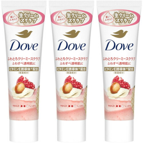 【3個セット】ダヴ ふわとろクリーミースクラブ ザクロ&シアバター チューブ 50g【メール便】(4902111779997-3)
