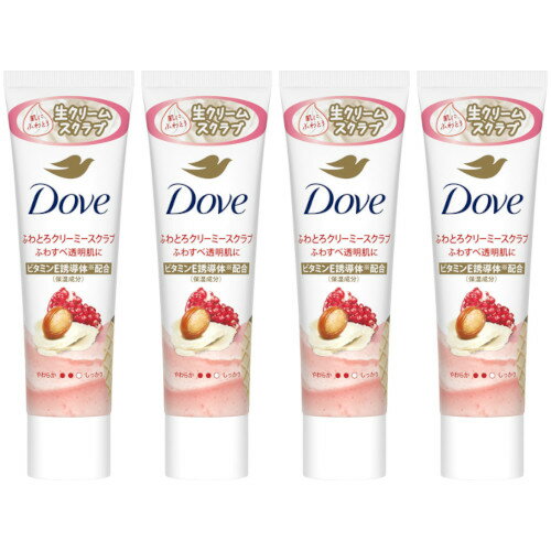 【4個セット】ダヴ ふわとろクリーミースクラブ ザクロ&シアバター チューブ 50g【メール便】(4902111779997-4)