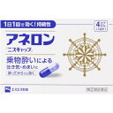 【第(2)類医薬品】アネロン「ニスキャップ」 4カプセル【メール便】(4987300029442)