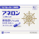 【第(2)類医薬品】アネロン「ニスキャップ」 6カプセル【メール便】(4987300029466)