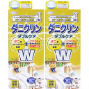 ダニクリン Wケア 250ml【2個セット】(4968909061804-2)