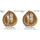 【2個セット】美香柑 白檀の生せっけん 固形タイプ お試し用 23g【メール便】(4968909160262-2)