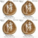 【4個セット】美香柑 白檀の生せっけん 固形タイプ お試し用 23g【メール便】(4968909160262-4)