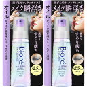 【2個セット】ビオレ ザクレンズオイルミストメイク落とし 本体 120ml(4901301447876-2)