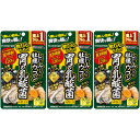 【3個セット】しじみ牡蠣ウコン 胃の乳酸菌+PLUS 90粒【メール便】(4987645401767-3)