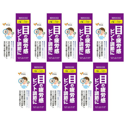 北の国から届いた ブルーベリー 30粒【7個セット】【メール便】(4980901211643-7)