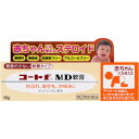 【第(2)類医薬品】コートf MD軟膏 10g【メール便】(4987128261710)