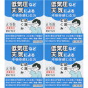 【第2類医薬品】阪本漢法の五苓散エキス顆粒 15包【4個セット】(4987076626579-4)
