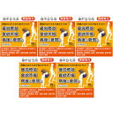 【第2類医薬品】阪本漢法の補中益気湯顆粒 15包【5個セット】(4987076626692-5)