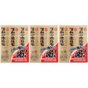 【第2類医薬品】マムシホルモ 50ml×3本【3個セット】(4987076312380-3)