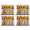 【第3類医薬品】マムシゲン内服液 100ml×4本【4個セット】(4987076118340-4)