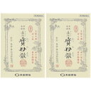 【第2類医薬品】喜谷實母散 10包【2個セット】(4987033000671-2)
