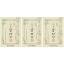 【第2類医薬品】喜谷實母散 10包【3個セット】(4987033000671-3)