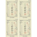 【第2類医薬品】喜谷實母散 10包【4個セット】(4987033000671-4)