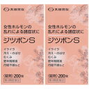 【第3類医薬品】ジツボンS 200錠【2個セット】(4987033000688-2)
