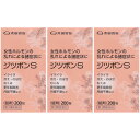 【第3類医薬品】ジツボンS 200錠【3個セット】(4987033000688-3)
