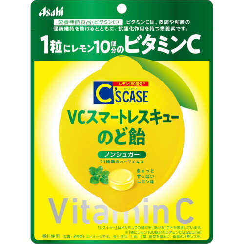 シーズケース VCスマートレスキューのど飴 67g【メール便】(4946842541256)