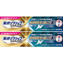 【2個セット】新ポリグリップ プレミアムプラス 長時間安定&噛む力EX 40g【定形外郵便】(4987977000843-2)