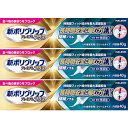 【3個セット】新ポリグリップ プレミアムプラス 長時間安定&噛む力EX 40g【定形外郵便】(4987977000843-3)