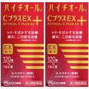【第3類医薬品】ハイチオールCプラスEX 120錠【2個セット】(4987300060117-2)