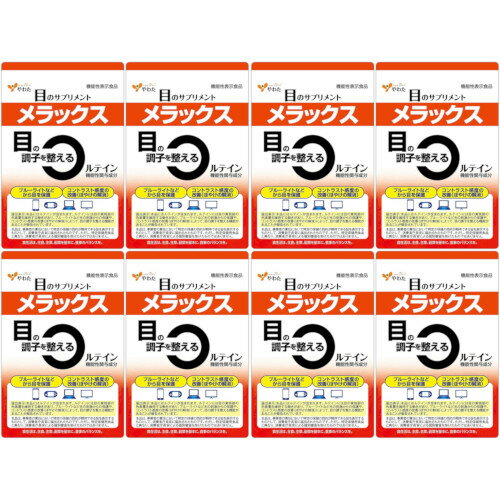 メラックス 30粒【8個セット】【メール便】(4980901211605-8)