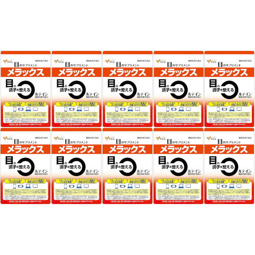 メラックス 30粒【10個セット】【メール便】(4980901211605-10)
