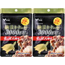 【2個セット】納豆キナーゼ3000FU+すっぽん粉末 60粒【メール便】(4980901217119-2)