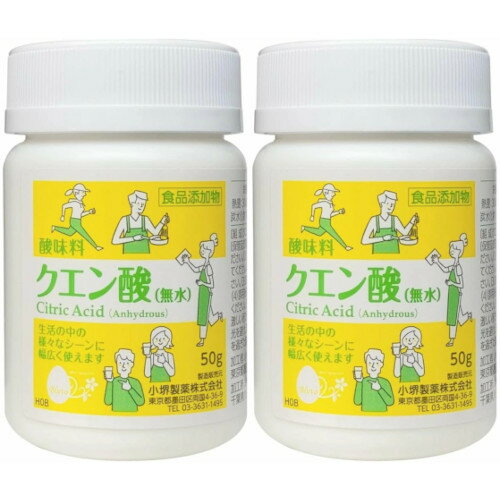 クエン酸(無水) 50g【2個セット】(4987371204014-2)