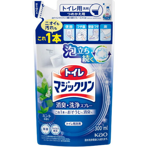 トイレマジックリン消臭・洗浄スプレー ミントの香り つめかえ用 300ml【メール便】(4901301440938)