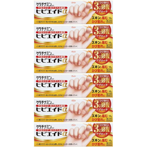 【第3類医薬品】ケラチナミンコーワヒビエイドα 15g【6個セット】【メール便】(4987973125151-6)