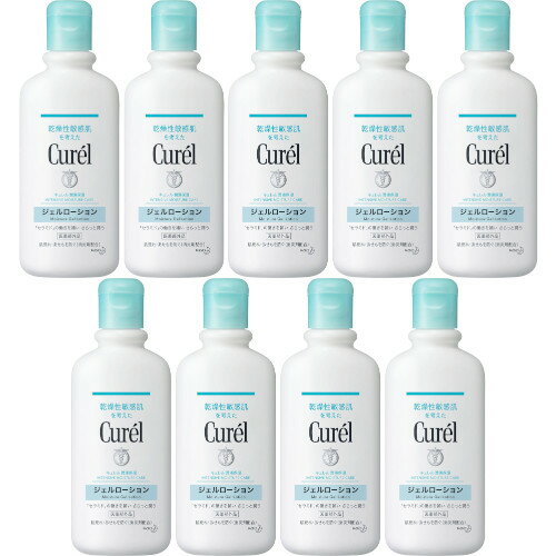キュレル ジェルローション 220ml【9個セット】(4901301321091-9)