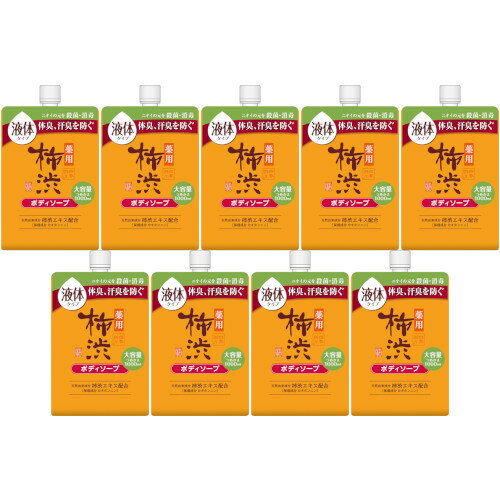 四季折々 薬用 柿渋 ボディソープ 詰替 大容量 1000ml【9個セット】(4513574042254-9)