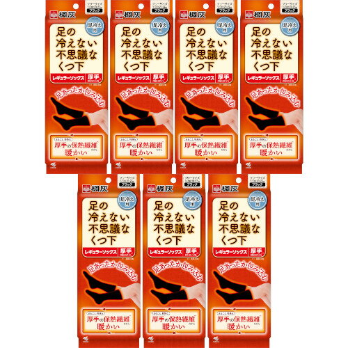 【7個セット】足の冷えない不思議なくつ下 レギュラーソックス厚手 ブラック 1足(4901548600621-7)