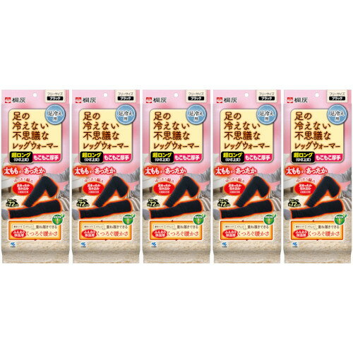 【5個セット】足の冷えない不思議なレッグウォーマー 超ロングもこもこ厚手 ブラック 1足(4901548604308-5)